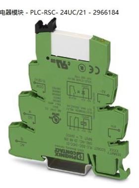 继电器模块 - PLC-RSC- 24UC/21 - 2966184原装