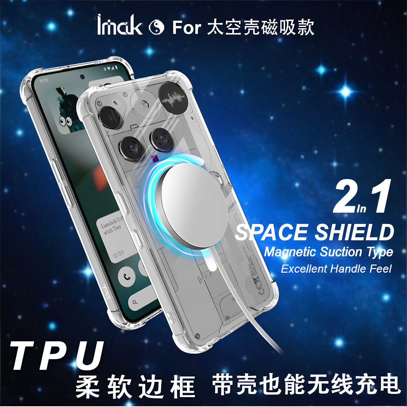imak适用于Nothing phone3 5G磁吸太空壳四角气囊防摔保护外套手机软边硬底透明耐磨挂绳孔后壳图片