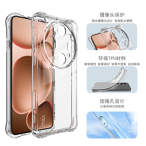 imak适用于OPPO Find X9 Ultra 5G四角气囊全包磁吸防摔软套手机商务外套防爆耐磨镜头保护透明外壳