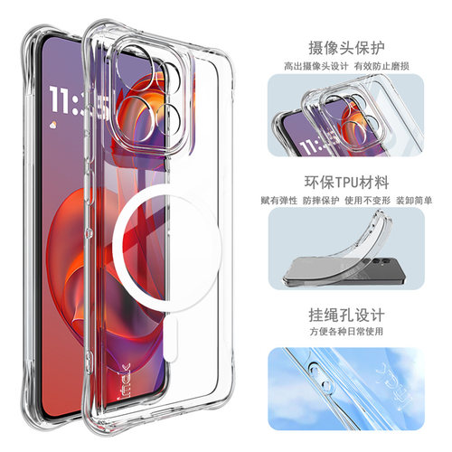 imak适用Moto S50四角气囊全包磁吸防摔软套Edge 50/60 Neo手机商务防爆耐磨ThinkPhone 25镜头保护透明外壳