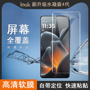 Ultra手机水凝盾X70 imak适用Moto Edge Pro全屏防爆耐磨保护软膜Signature高清屏幕高清防摔保护贴膜 Air