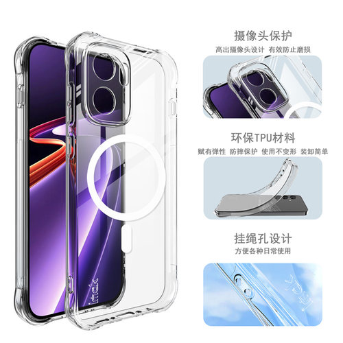 imak适用于OnePlus Ace6 Ultra四角气囊全包磁吸防摔软套一加Ace6 至尊版手机商务防爆耐磨镜头保护透明外壳