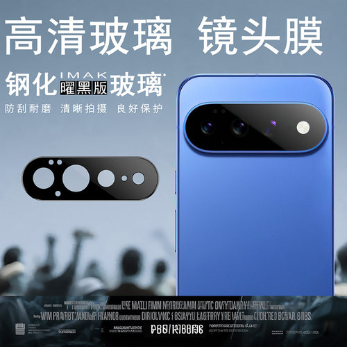 imak适用谷歌Pixel 11 Pro XL镜头膜后摄像头贴Pixel 11/11 Pro手机防爆钢化玻璃保护圈高清耐磨手机镜头盖