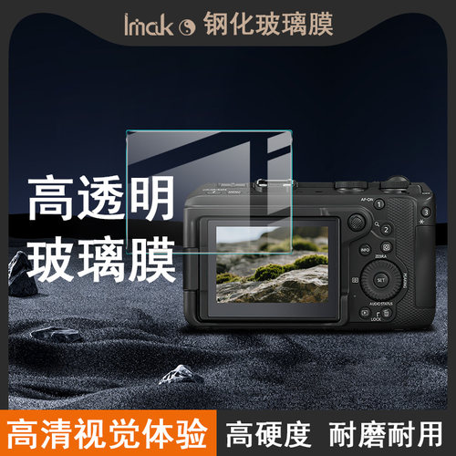 imak适用佳能Canon EOS R6 V相机防爆裂钢化玻璃膜耐磨高清保护贴
