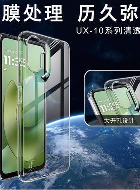 imak适用于摩托罗拉G06 4G全包透明软套Moto G06 Power 4G手机镜头包裹保护镀膜处理防摔壳耐磨保护外套