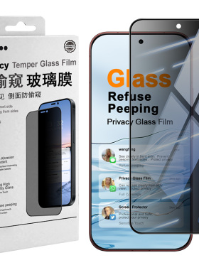 imak适用于vivo V70 5G全屏钢化玻璃膜V70 Elite 5G手机防偷窥耐磨屏幕防爆保护贴膜