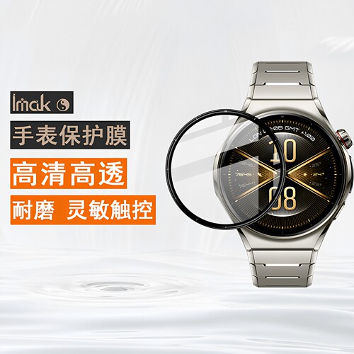 imak适用华为WATCH 6 Pro 43/46mm手表保护膜高清防摔玻璃耐磨贴
