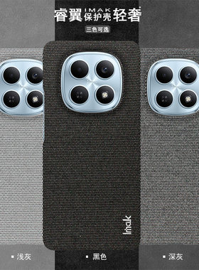 imak适用于红米Note 15 5G海外版/国内版布纹手机外壳摄像头保护套耐磨防摔抗指纹防爆商务简约防滑套