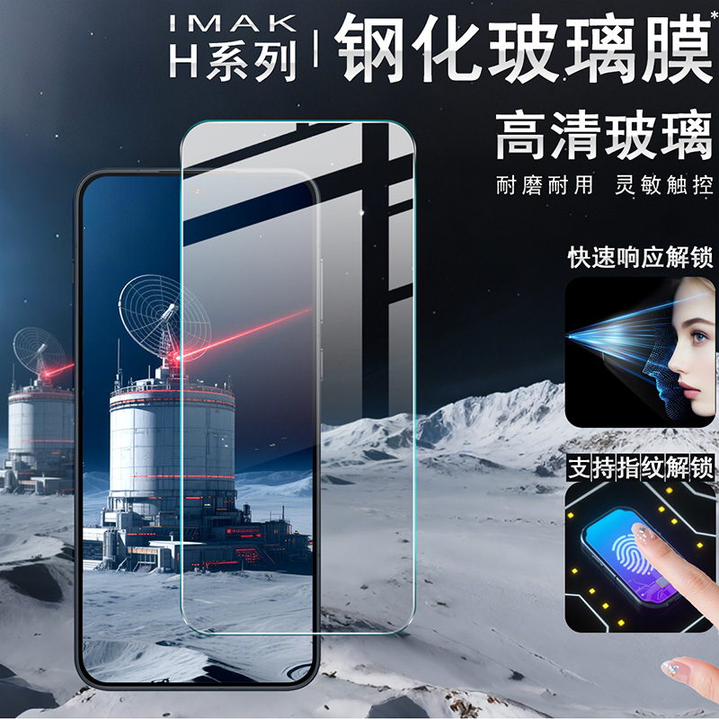 imak适用于 一加Ace6 5G全屏钢化玻璃硬膜OnePlus 15R手机防爆裂钢化高透耐磨Ace6T 5G保护屏幕防摔贴膜