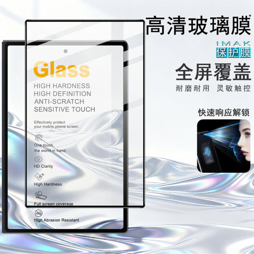 imak适用于三星Galaxy Z Fold8 5G全屏钢化玻璃硬膜手机防爆裂钢化高清防偷窥耐磨保护屏幕防摔贴膜