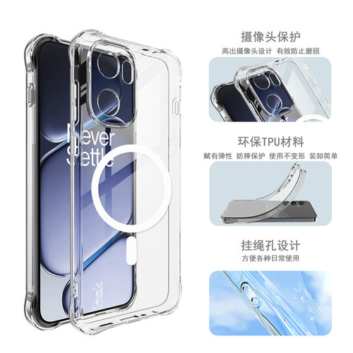 imak适用于一加Ace6/Ace6T 5G四角气囊全包磁吸防摔软套OnePlus 15R 5G手机商务防爆耐磨镜头保护透明外壳
