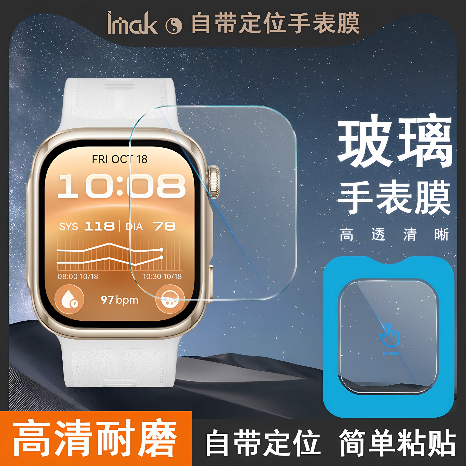 imak适用华为WATCH D3手表定位钢化玻璃膜屏幕高清防摔高清保护贴