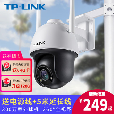 tplink户外无线球机摄像头360