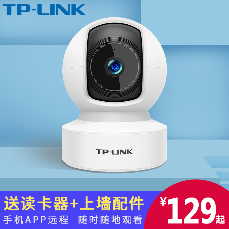 TP-LINKÎÞÏßÉãÏñÍ·¸ßÇå¼à¿ØÆ÷¼ÒÓÃÒ¹ÊÓ¿ÉÊÖ»úÔ¶³ÌwifiÍøÂçtplink
