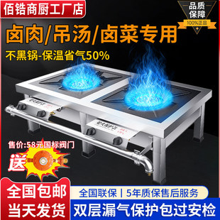低汤灶商用猛火灶熄火保护韩式煤气灶双灶头燃气矮脚炉灶卤肉专用