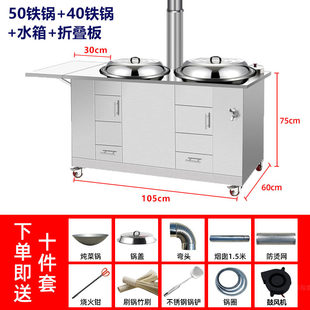 新型农村不锈钢柴火灶家用烧木材节能双灶台移动土灶无烟双锅灶台