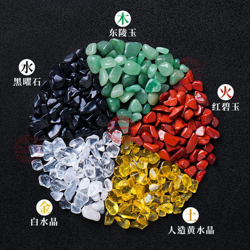 100%纯天然水晶五行消碎石七彩碎石摆件水晶石供佛鱼缸 增强场域