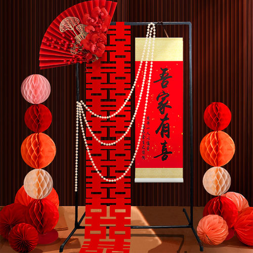 吾家有喜立牌门口架子室外新中式风客厅婚房装饰画轴结婚礼迎宾牌