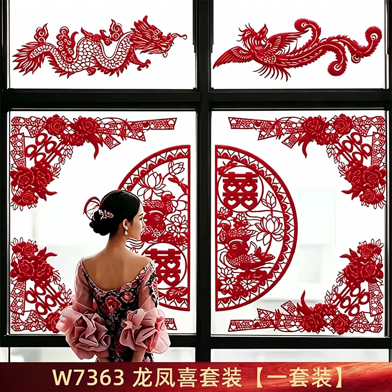 红色绒布喜字婚房布置大号植绒喜字贴玻璃门窗户窗花结婚专用囍字