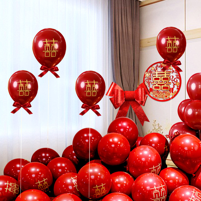 速发结婚婚房气球套装婚全大房双层婚礼红用婚庆场景布置装饰色品