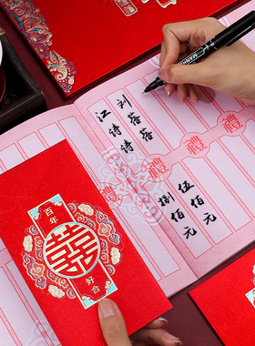 签到本礼金簿礼单本结婚婚礼记账本嘉宾礼薄签名本喜薄满月人情薄