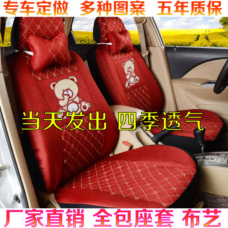 定制标致307座套308 408 301标志2008四季通用专用全包亚麻车坐垫
