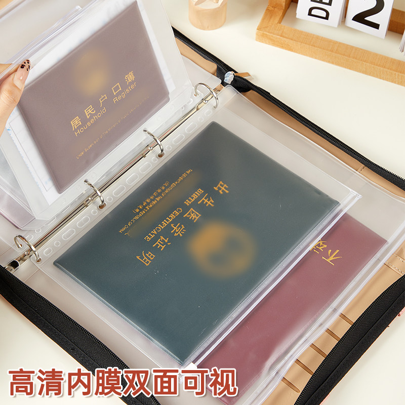 证件收纳册A4大号家庭资料册带拉链文件袋活页夹房本证书户口本卡