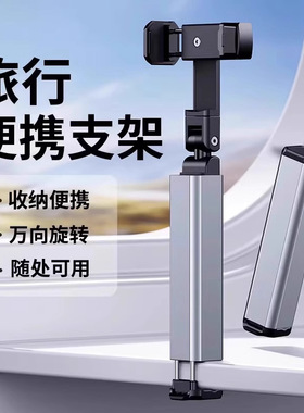 ivilongtail手机支架铝合金高铁飞机旅行随身便携360度旋转折叠