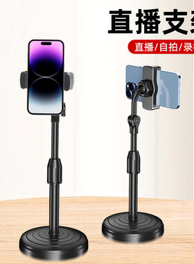 ivilongtail手机支架直播桌上手机支架桌面床头懒人可调节伸缩