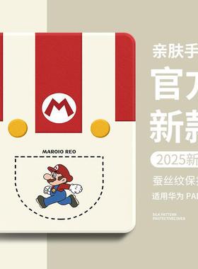 ivilongtail适用华为平板保护套matepad11.5保护壳2024新款电脑air12英寸柔