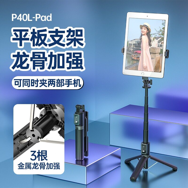 蓝牙双夹折叠落地自拍杆