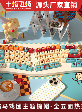 ivilongtail猫猫马戏团 原创键帽 MDA高度个性客制化pbt热升华