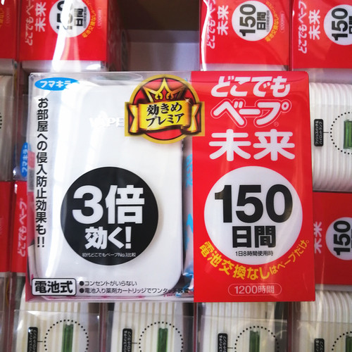 日本安全无味150日驱蚊器