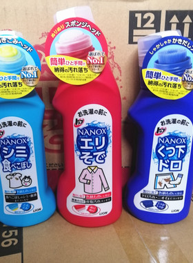 狮王日本原装进口洁白250g洗衣液
