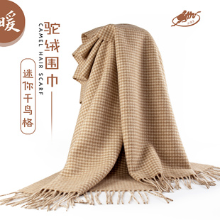 包邮 阿拉善沙漠王ins风迷你千鸟格驼绒围巾秋冬保暖百搭复古配饰