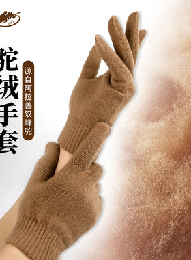 新升级驼绒手套分指舒适保暖包邮