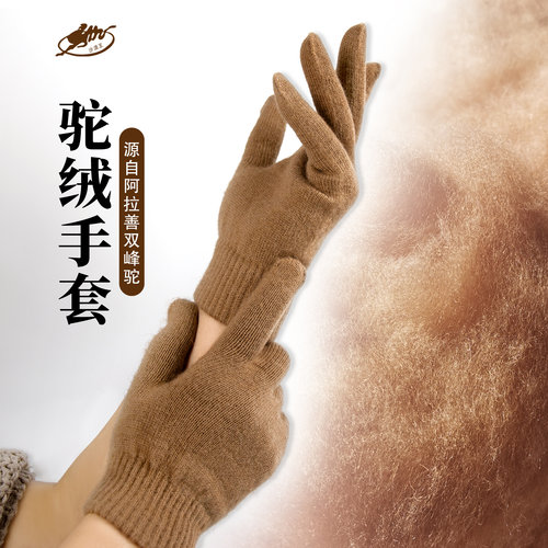 新升级驼绒手套分指舒适保暖包邮
