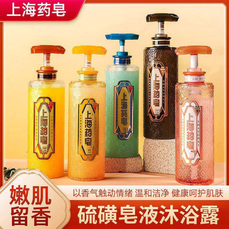 上海药皂硫磺液体香皂沐浴皂祛痘硫磺洗头膏洗发水澡脸女男士正品