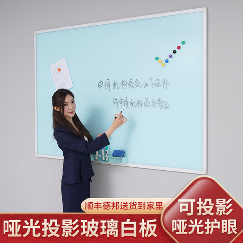 铝合金哑光钢化玻璃白板挂式