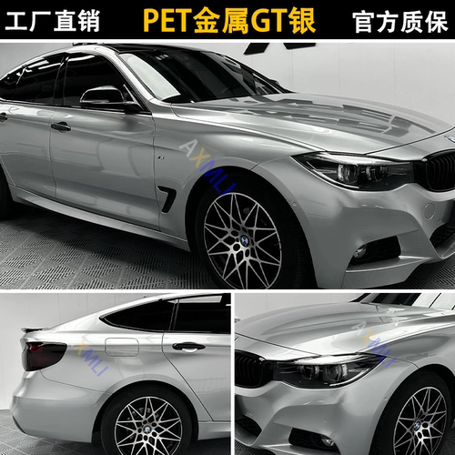 PET超亮金属GT银色汽车改色膜