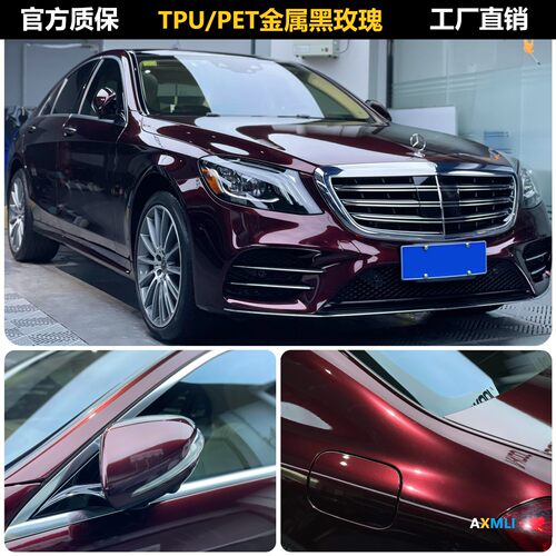 TPU改色膜PET金属黑玫瑰