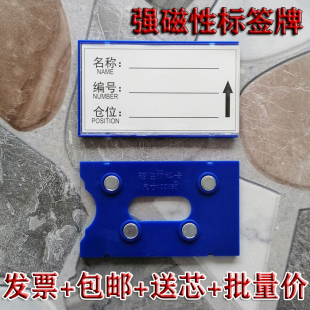 货架强磁标签牌仓储库存材料卡牌签 仓位货位磁性标示牌 物料磁卡