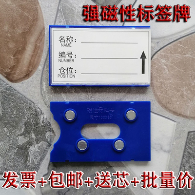 货架强磁标签牌仓储库存材料卡牌签 仓位货位磁性标示牌 物料磁卡