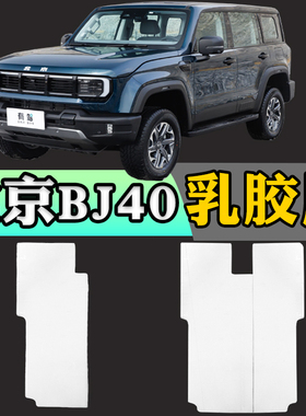 北京BJ40专用车载定制乳胶床垫折叠非充气后备箱加长睡垫