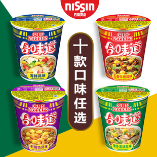 满5杯包邮 日清合味道杯面开杯乐海鲜五香牛肉冬阴功味方便面泡面