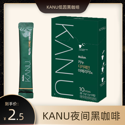 满10条包邮韩国进口kanu卡奴夜间