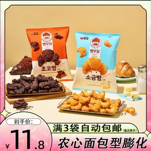 韩国进口零食农心奶油海盐巧克力味牛角面包造型脆球休闲松脆零嘴