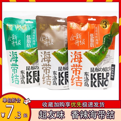 超友味香辣即食海带结小零食