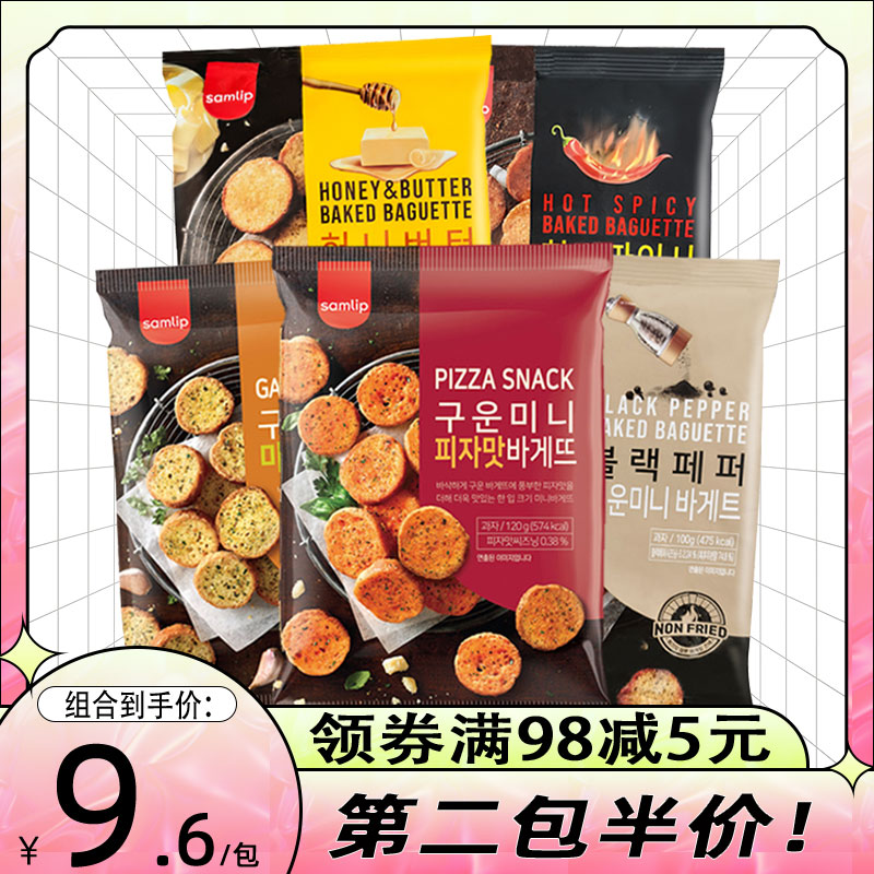 韩国进口Samlip三立黄油披萨蒜香法式烤面包干120g办公室休闲零食 零食/坚果/特产 酥性饼干 原图主图