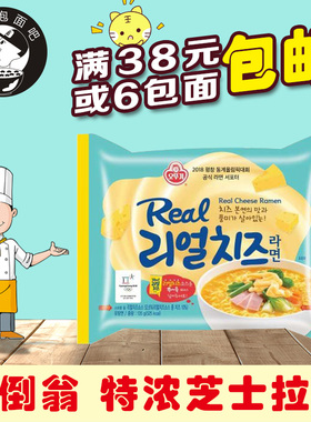 【满4袋包邮】韩国GS25 不倒翁Real特浓双重奶酪芝士拉面泡面135g